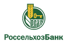 Банк Россельхозбанк в Городовиковске